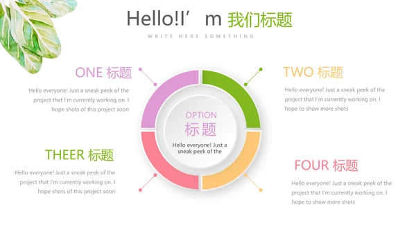 绿色有机蔬菜营养与健康动态PPT