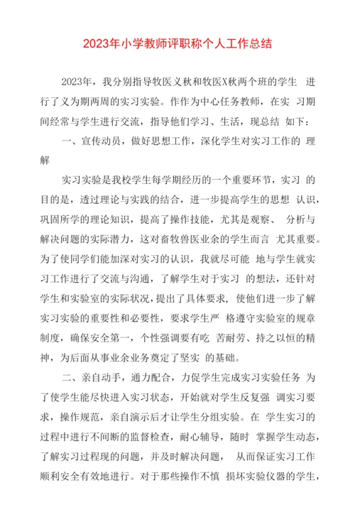 2023年幼儿园教师培训计划总结三篇.docx