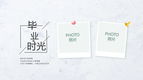 致青春毕业季青春毕业纪念册PPT