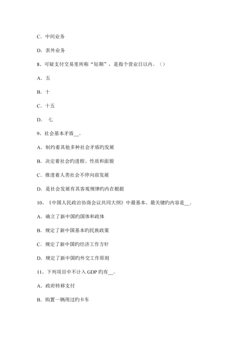 2023年上半年江苏省农村信用社招聘面试语言试题.docx