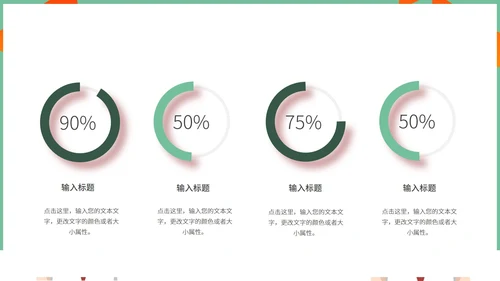 绿色卡通风我们开学啦PPT模板