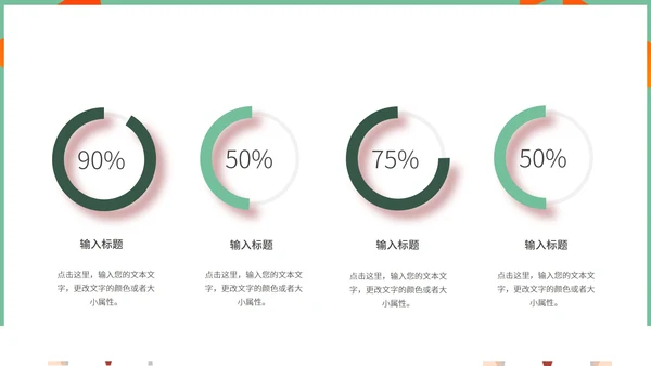 绿色卡通风我们开学啦PPT模板