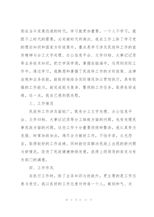 幼儿园安全排查工作个人总结.docx