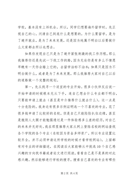 学姐给学弟学妹们的信.docx