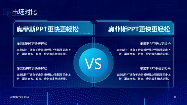 科技风蓝绿企业介绍PPT模板