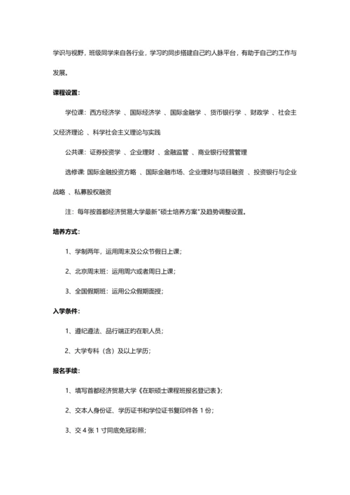 2023年报考在职研究生同等学力申硕有什么必知的常识吗？.docx