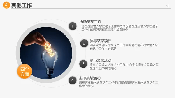 转正答辩岗位述职报告PPT多用途模板