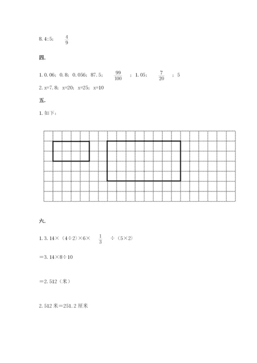 北京版数学小升初模拟试卷（名校卷）.docx