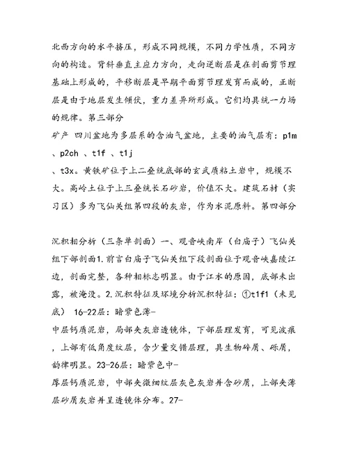 供电所年终工作总结范文