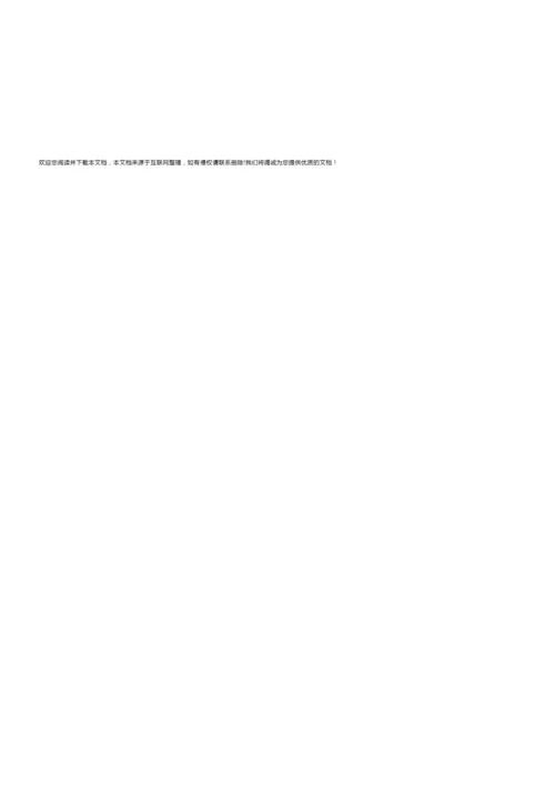 2020年北京历史知识竞赛试题库及答案(精品)040036.docx