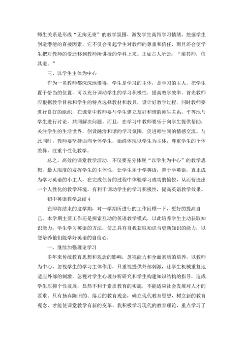 初中英语教学总结（精选10篇）.docx