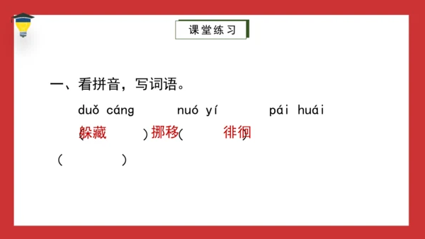 8《匆匆》课件