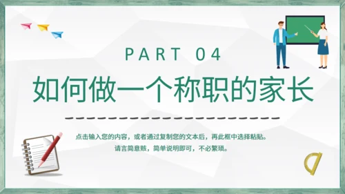 黑板风学生教学家长会通用PPT模板