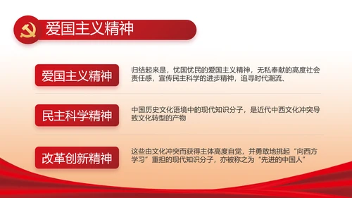 红色大气党风廉政反腐倡廉述职报告动态PPT