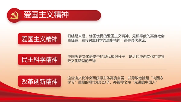 红色大气党风廉政反腐倡廉述职报告动态PPT