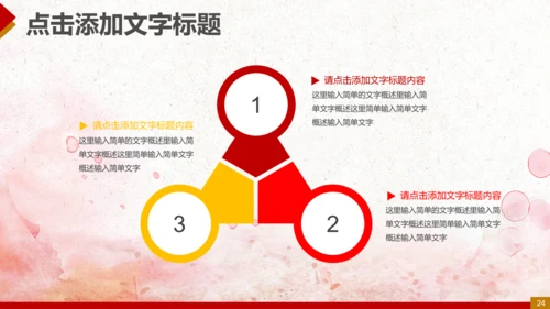 纪委反腐败廉洁廉政教育PPT模板