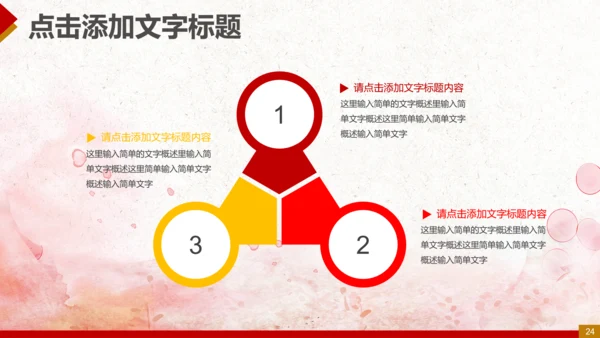 纪委反腐败廉洁廉政教育PPT模板