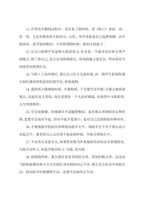 积极向上的教师赠言80句最新