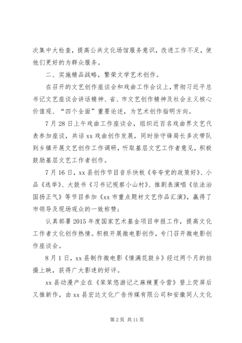 乡镇文广新局年度工作总结及工作计划.docx