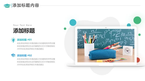 教育公开课教学设计教师说课动态PPT模板
