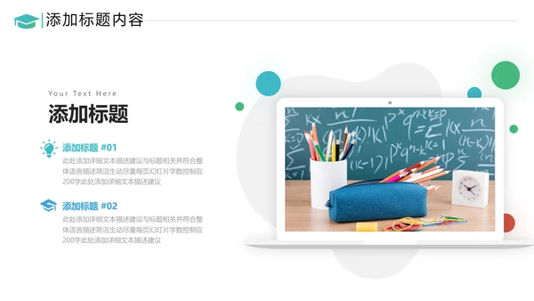 教育公开课教学设计教师说课动态PPT模板