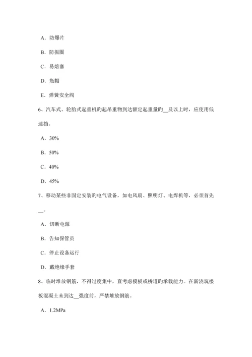 2023年福建省通讯类安全员模拟试题.docx