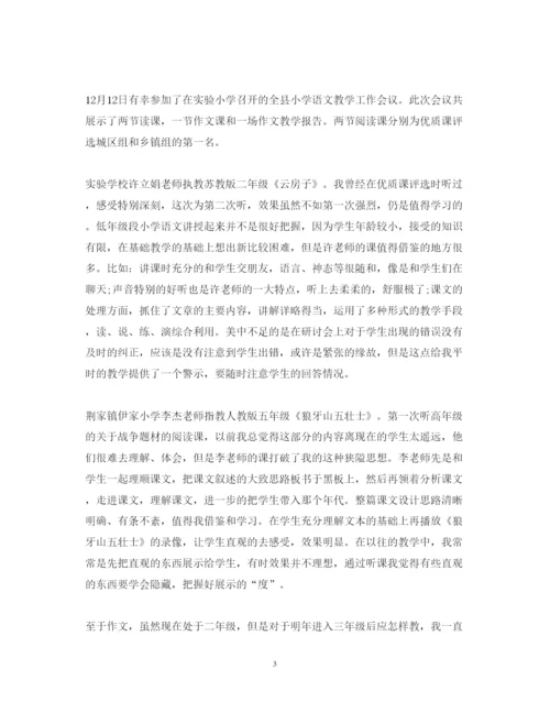 精编教师教学心得体会范文2.docx