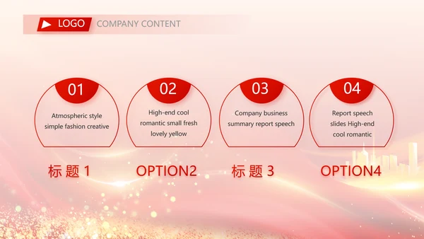 红色签约仪式启动大会战略合作策划PPT