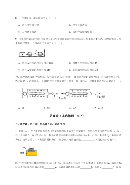 专题对点练习湖南湘潭市电机子弟中学物理八年级下册期末考试专项练习试卷（含答案详解版）.docx