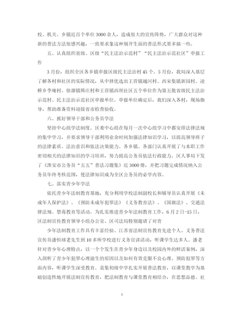 精编之学校法制个人工作总结范文.docx