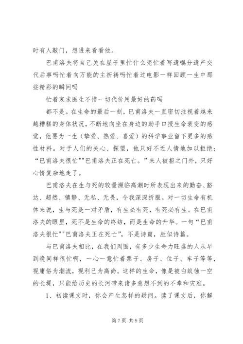 夯实基础注重实效维稳汇报 (4).docx