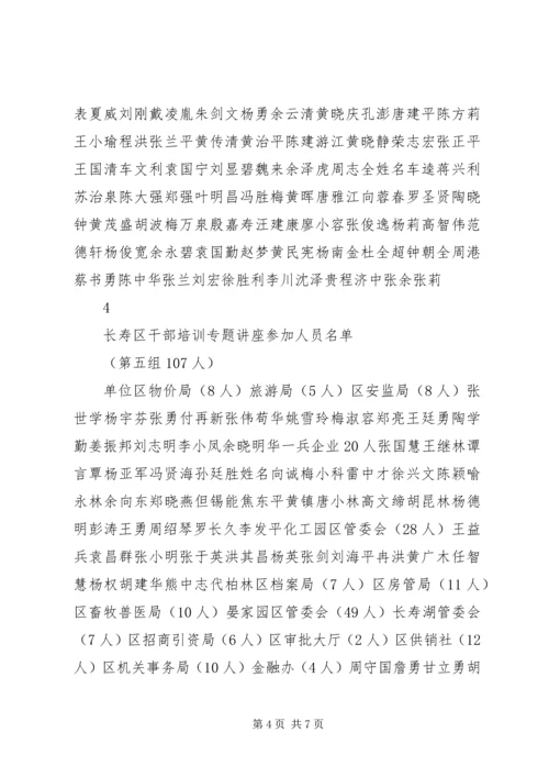 呈凌书记阅示长寿新闻网.docx