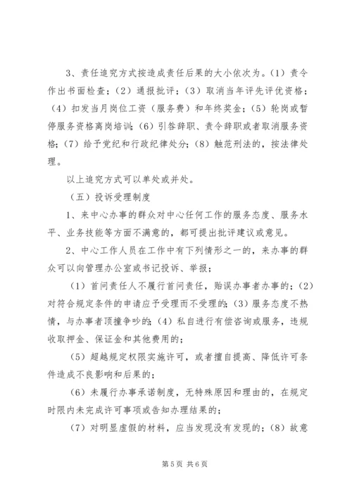 探索加强社区党员群众服务中心服务群众能力的研究.docx