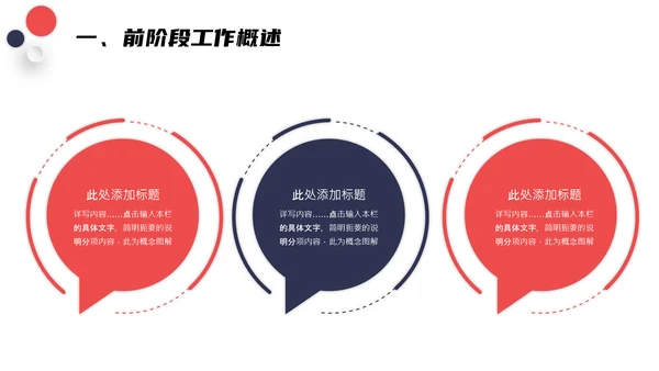 公司宣传册企业简介公司介绍通用PPT模板