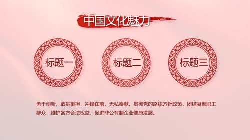 红色学习宣传法治思想宪法公开课活动党建PPT