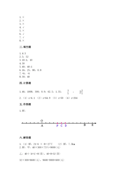 冀教版小学六年级下册数学期末综合素养测试卷及答案【有一套】.docx