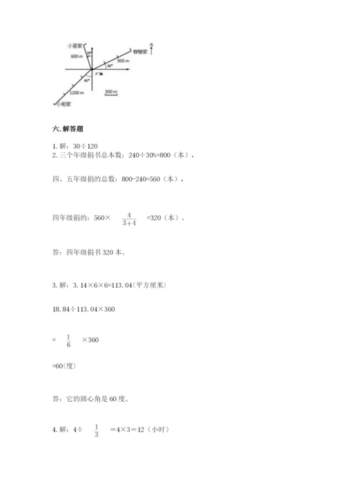 人教版六年级上册数学期末测试卷（预热题）word版.docx