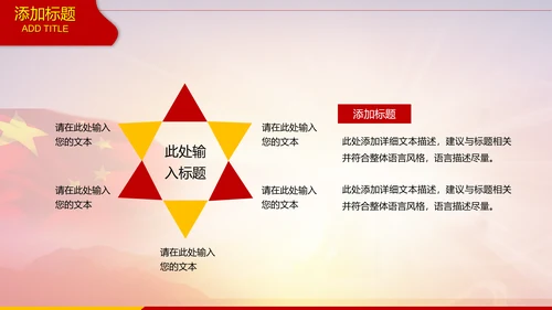 中国海军大气工作述职报告动态PPT