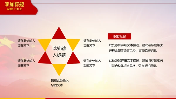 中国海军大气工作述职报告动态PPT