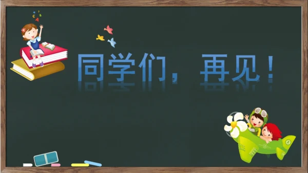 整理和复习之图形与几何 图形的认识与测量例1例2（课件）-2023-2024学年六年级下册数学人教版