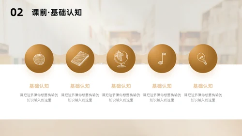 高中必修课哲学与文化通用PPT模板