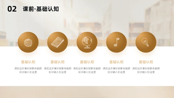 高中必修课哲学与文化通用PPT模板