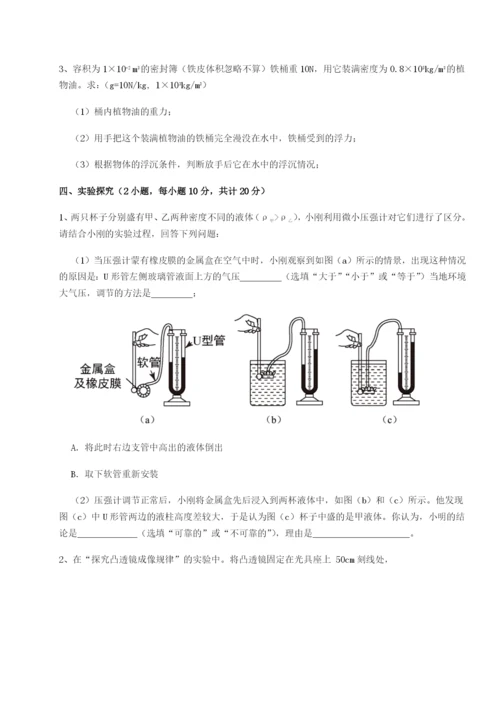 强化训练内蒙古赤峰二中物理八年级下册期末考试专项攻克试题（解析版）.docx