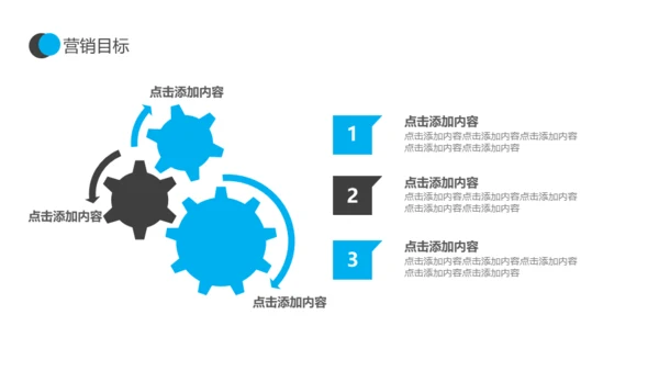 沙漠前行营销竞争策略培训通用PPT模板