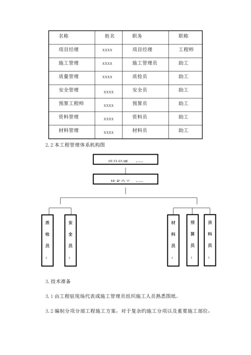 地下室3+4SBS防水卷材综合施工专题方案.docx