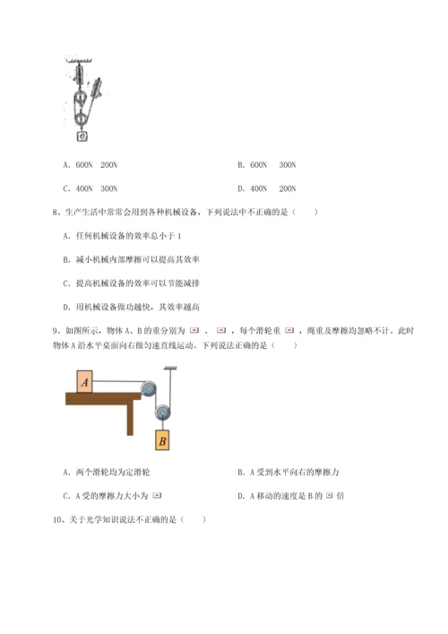 第二次月考滚动检测卷-黑龙江七台河勃利县物理八年级下册期末考试综合测试试卷（含答案详解版）.docx
