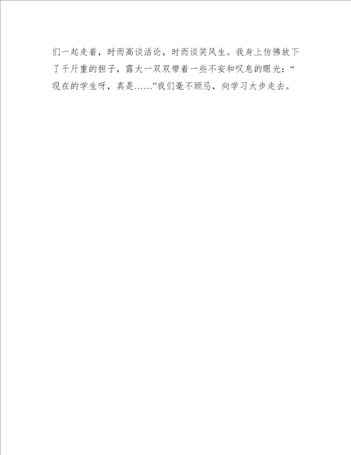 五年级这就是我的作文