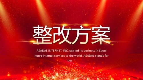 红色签约仪式启动大会战略合作策划PPT模板