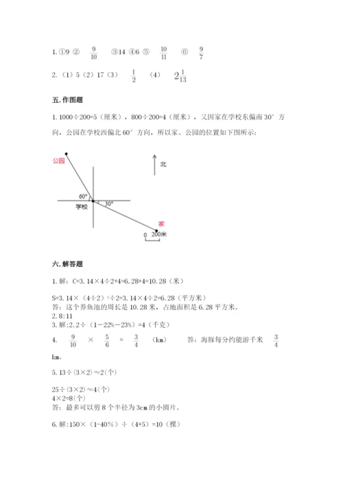 2022六年级上册数学期末考试试卷附参考答案【能力提升】.docx