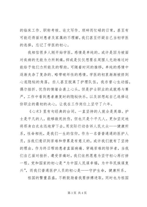 学习十九大报告精神的心得体会 (4).docx